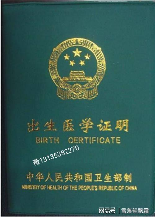 办理出生医学证明_出生证明办理_出生医学证明 办理
