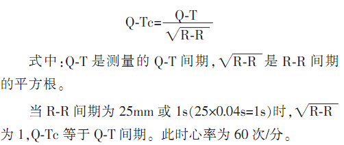 长QT间期综合征