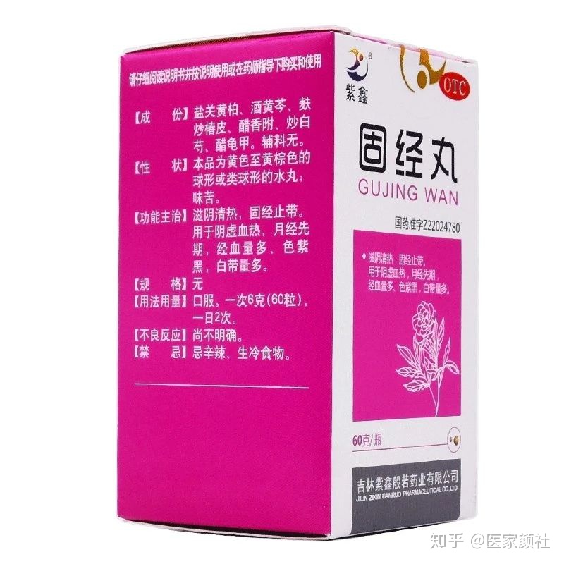 月经提前
