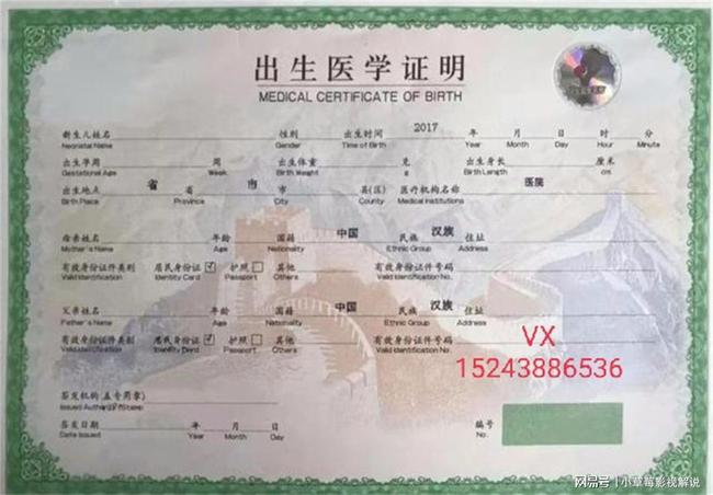 出生证明办理_办理出生医学证明公证_办理真实出生医学证明