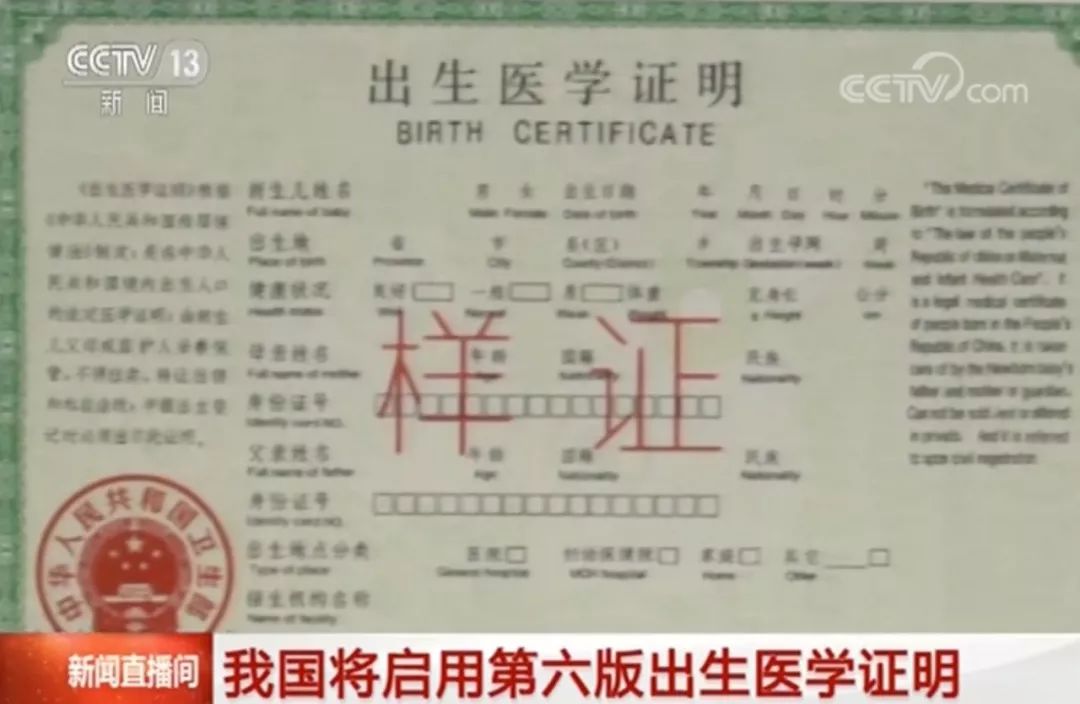 出生证明办理_办理出生医学证明公证_办理真实出生医学证明