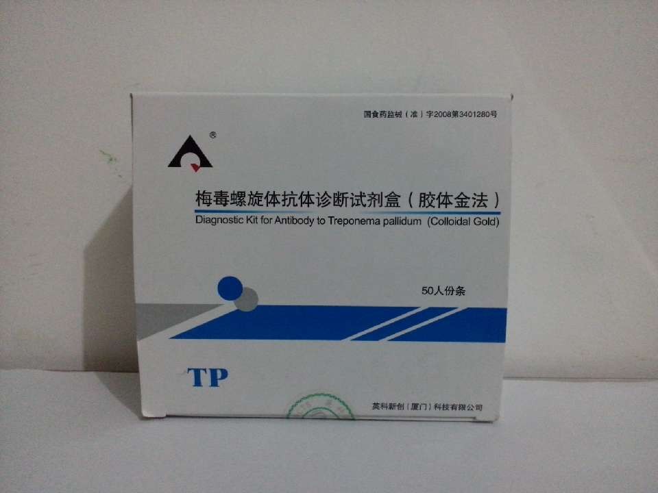 梅毒抗体_梅毒抗体 阳性_梅毒抗体