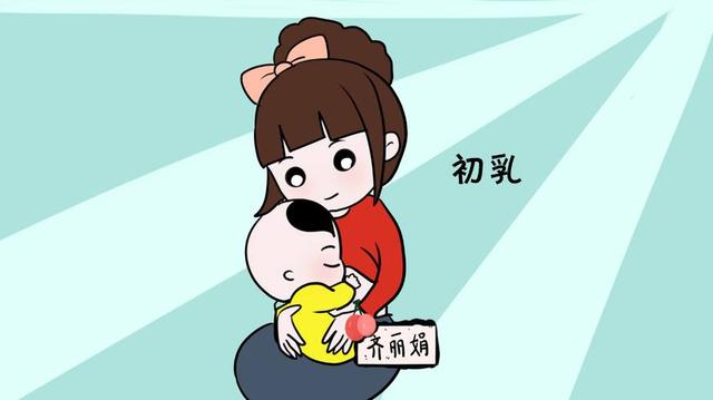 产后初乳