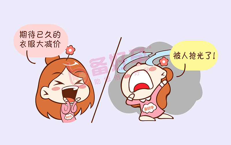 月经提前