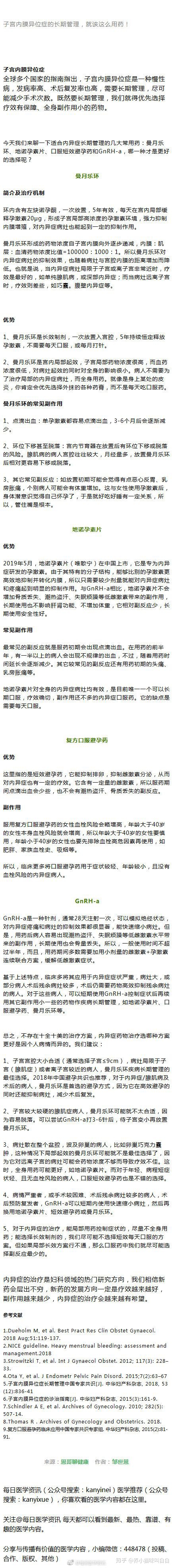 巧克力囊肿