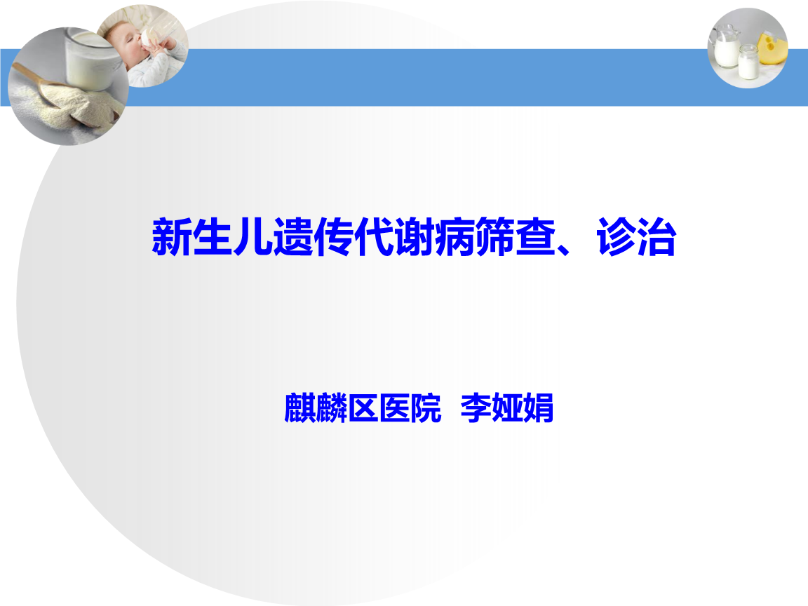 新生儿脑水肿复查应做什么检查_新生儿溶血检查_新生儿检查项目