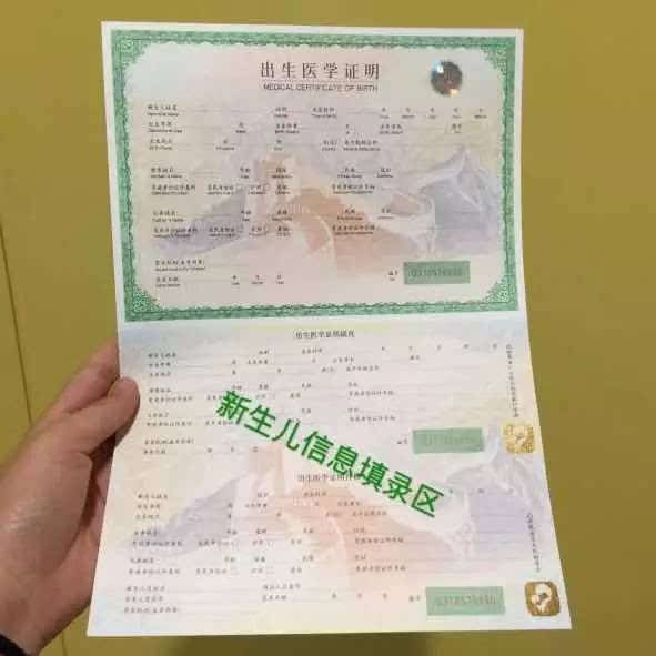 出生证明办理_办理真实出生医学证明_出生医学证明办理时间