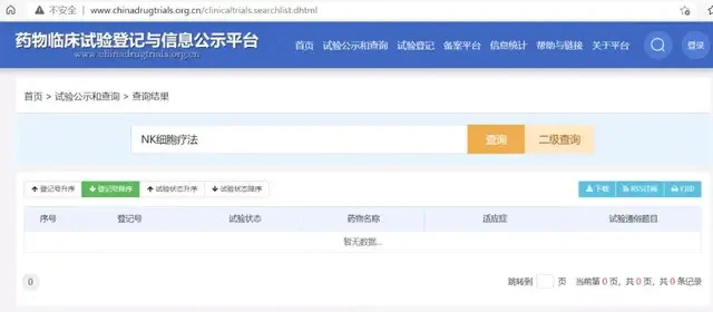 nk细胞
