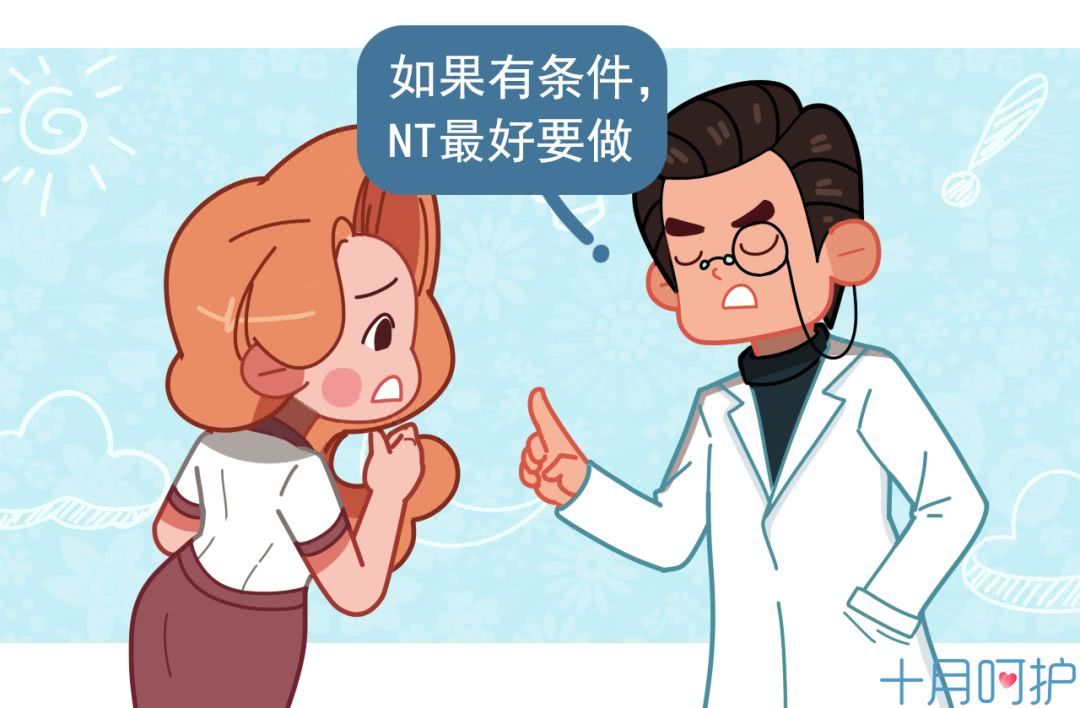 nt检查