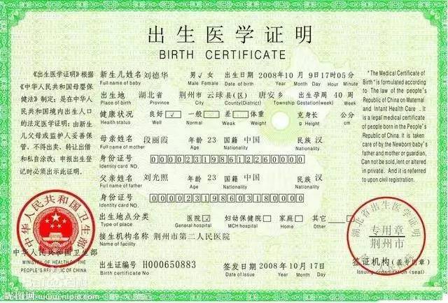 办理真实出生医学证明_出生证明办理_办理出生医学证明