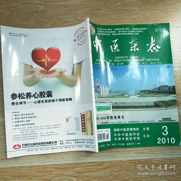 推女郎葛征65期_短QT间期综合征_赢在中国蓝天碧水间10期观后感
