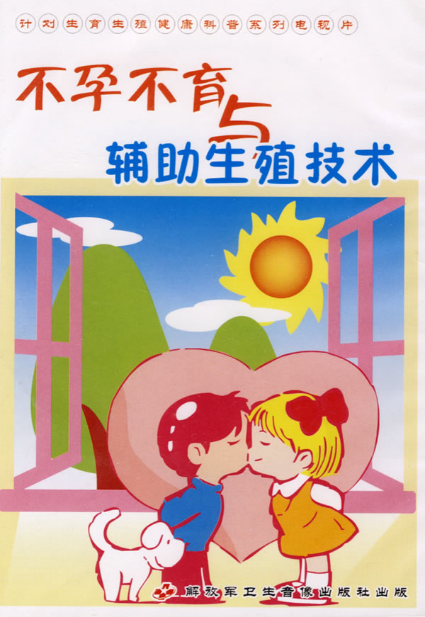 辅助生殖_辅助生殖哪个便宜_辅助生殖医院哪个便宜