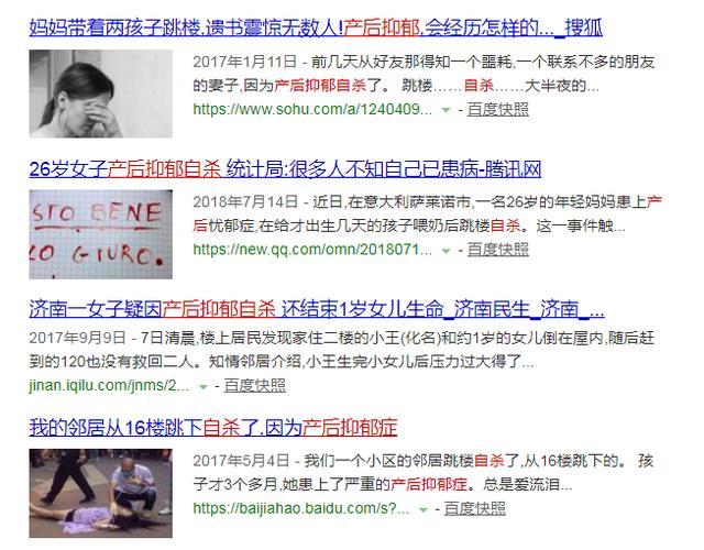 产后抑郁