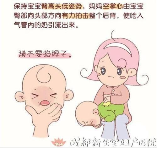 婴儿呛奶_婴儿呛奶原因_婴儿呛奶急救