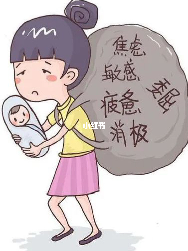 产后抑郁_产后抑郁吃什么_产后抑郁