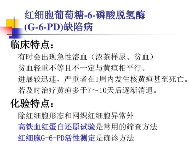 新生儿出生后第一关的筛查项目,妈妈你知道吗(图7) 新生儿检查项目
