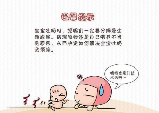 新生儿吐奶_新生儿感冒吐奶_新生儿为什么老吐奶
