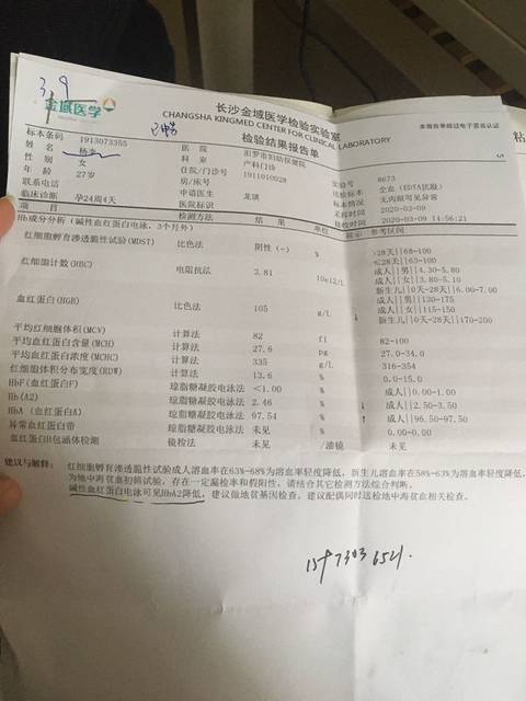 地海中贫血孩子能要吗?_地中海贫血_地海中贫血能治好吗