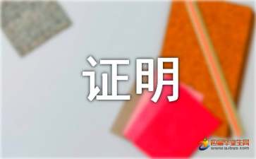 最新《出生医学证明》管理制度(精选3篇)