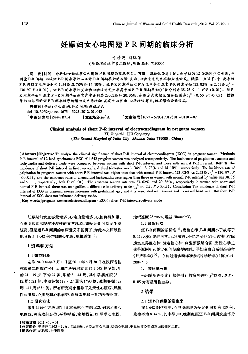 丝间舞180期合集下载_英短蓝猫 尴尬期_短QT间期综合征