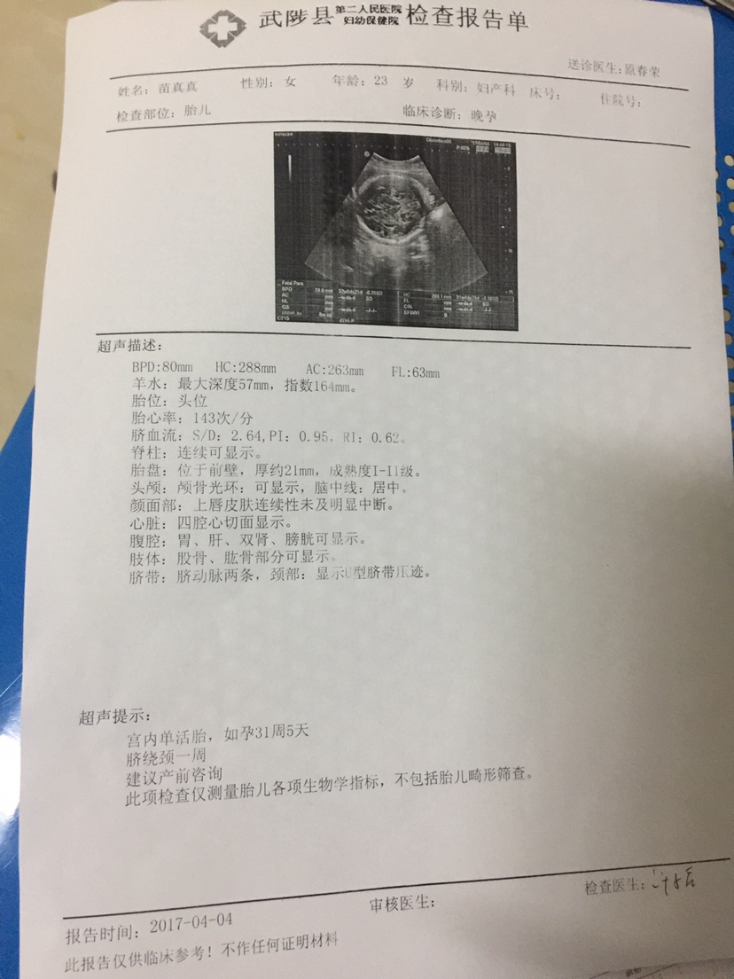 nt检查_nt检查_nt检查图片
