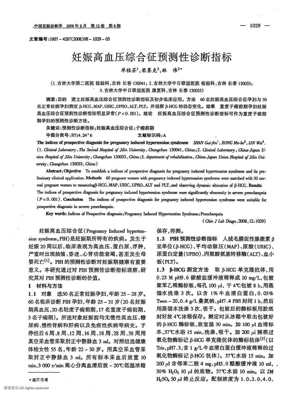 什么是特纳综合症