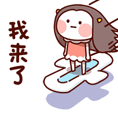 月经提前