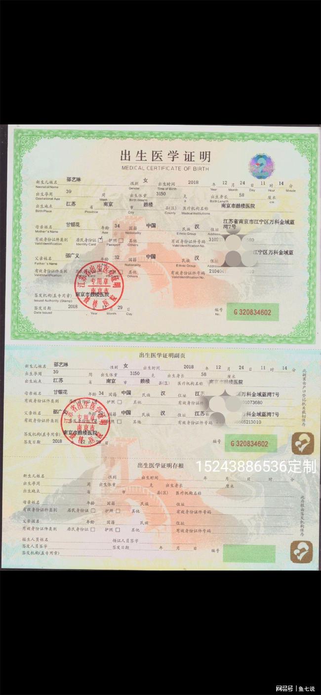 出生医学证明办理_出生证明办理_办理出生医学证明公证