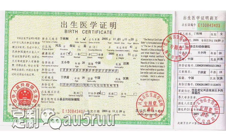 出生医学证明办理_出生医学证明 办理_出生证明办理