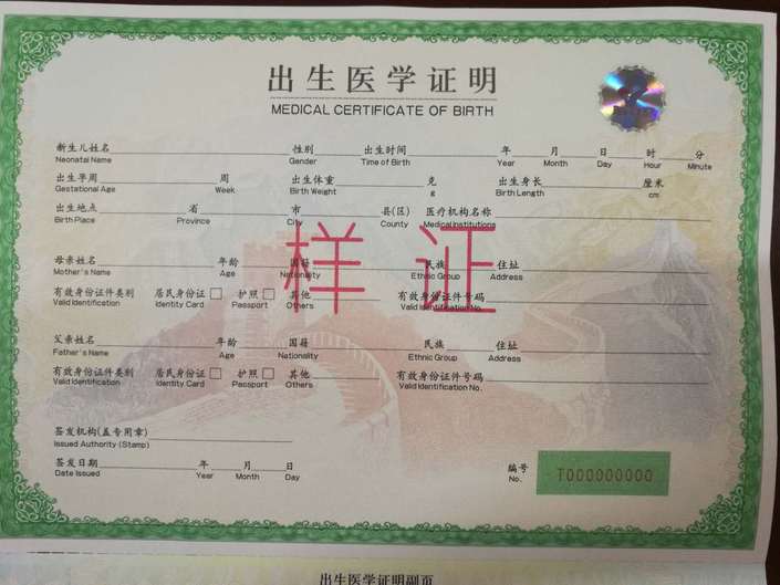 出生证明办理_出生医学证明 办理_出生医学证明办理