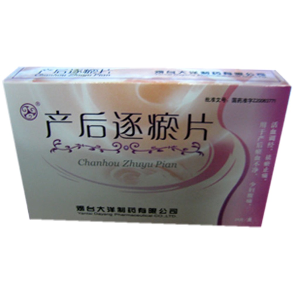 产后恶露_产后恶露不尽_产后恶露反复