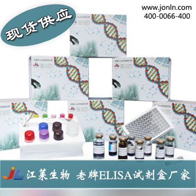 牛绒毛膜生长素1(胎盘催乳激素)(CSH1)ELISA酶联免疫试剂盒现货