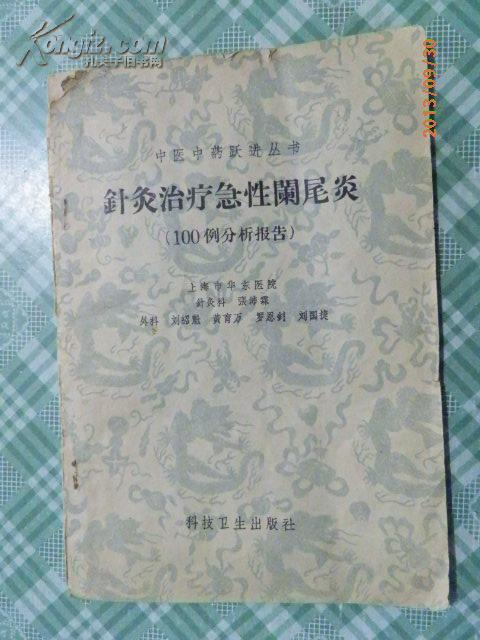 宫颈内口粘连_宫腔粘连_宫颈口粘连扩宫