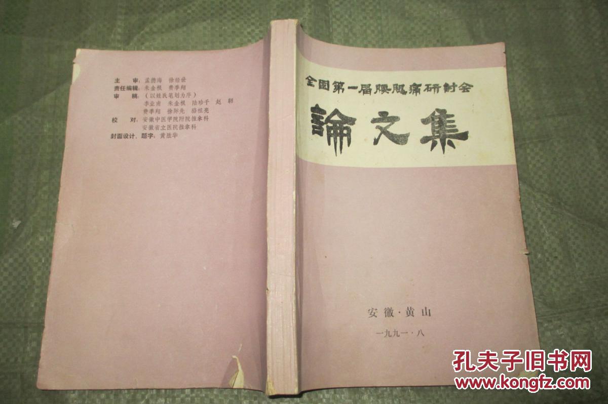 宫颈内口粘连_宫腔粘连_宫颈口粘连扩宫