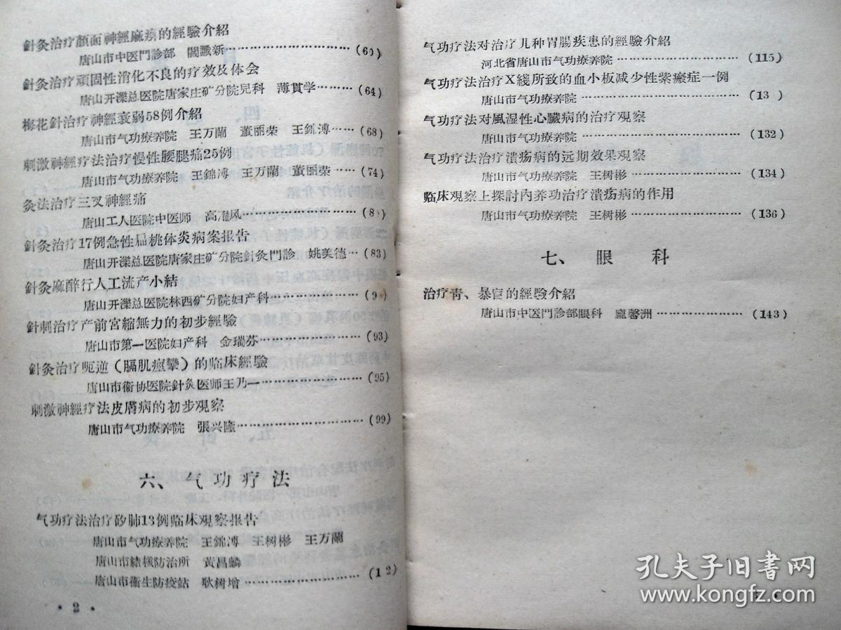 宫腔粘连_宫颈内口粘连_宫颈口粘连扩宫