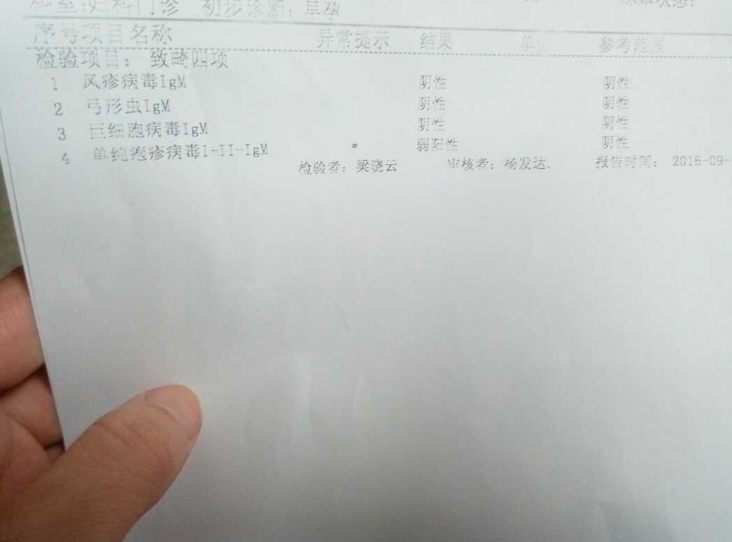 单纯疱疹病毒