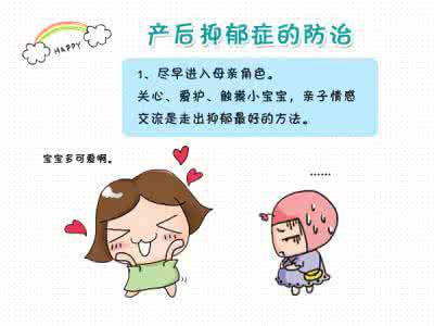 产后抑郁_产后抑郁护理_产后抑郁的表现