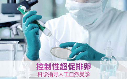 辅助生殖_哪里辅助生殖医院便宜_哪个医院做辅助生殖便宜
