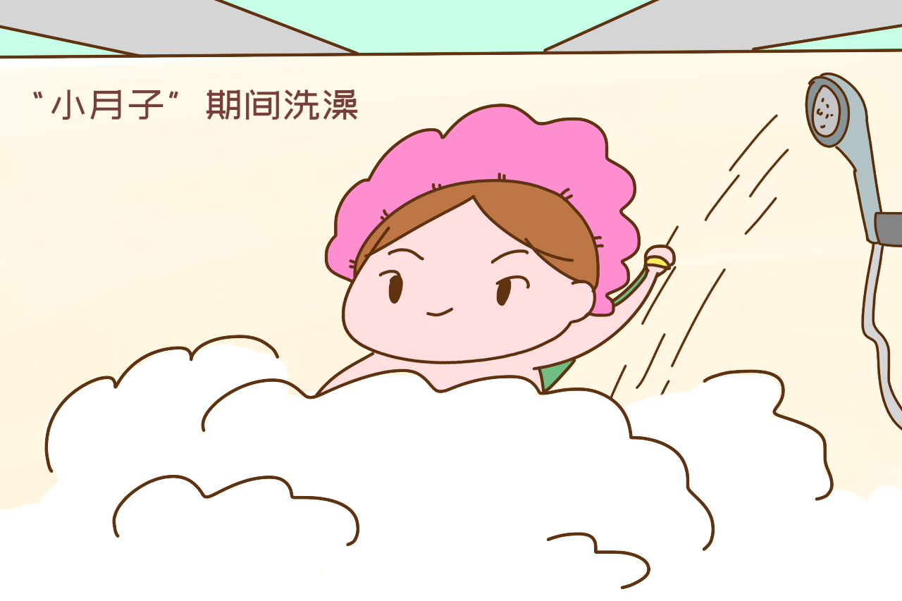 小月子