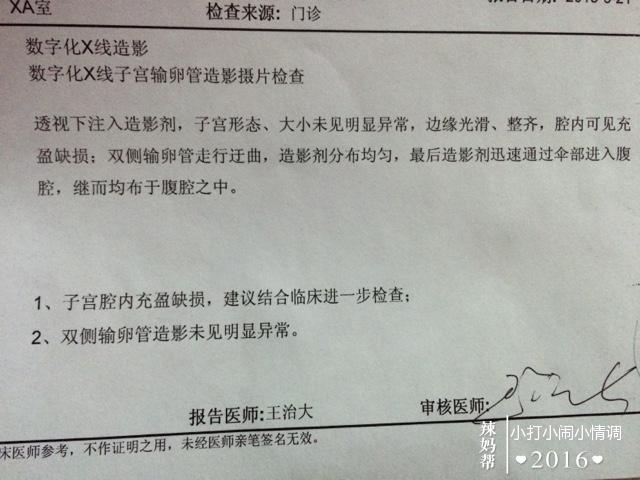 输卵管造影_输卵管超声造影多少钱_怎么做输卵管超声造影