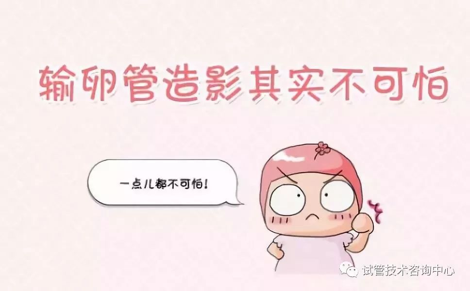 输卵管超声造影多少钱_怎么做输卵管超声造影_输卵管造影