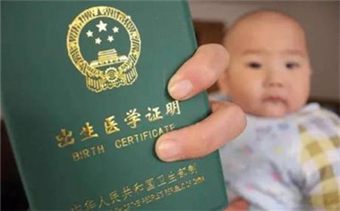 出生证办理流程