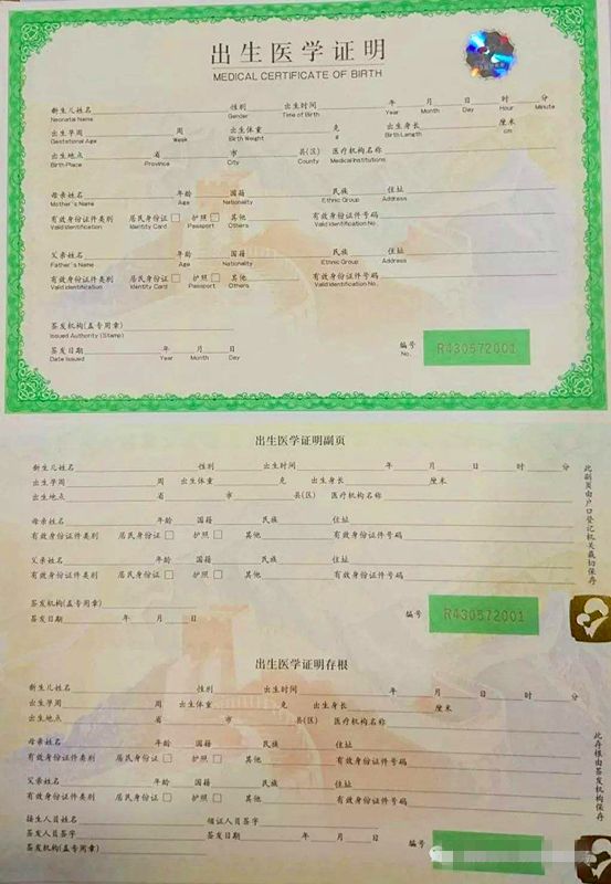 出生医学证明办理流程_出生证明办理_出生医学证明办理须知