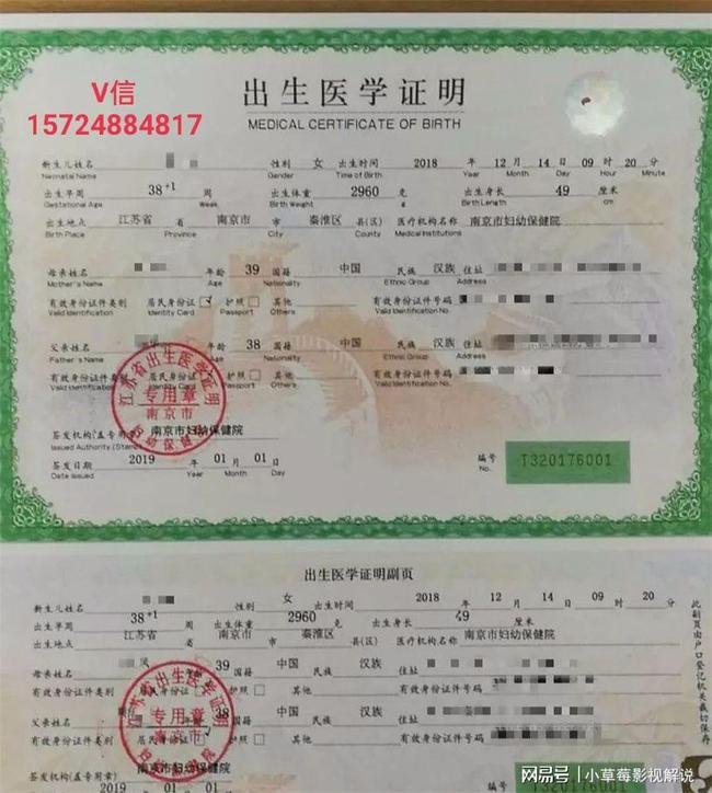 出生证明办理_如何办理出生医学证明_办理真实出生医学证明