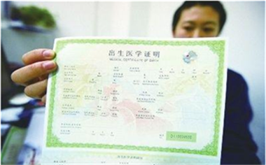 办理出生证明需要什么