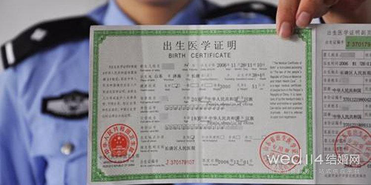 出生证明办理