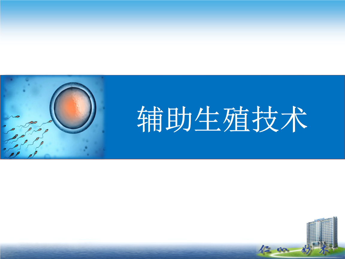 辅助生殖哪个便宜_辅助生殖_辅助生殖医院哪个便宜