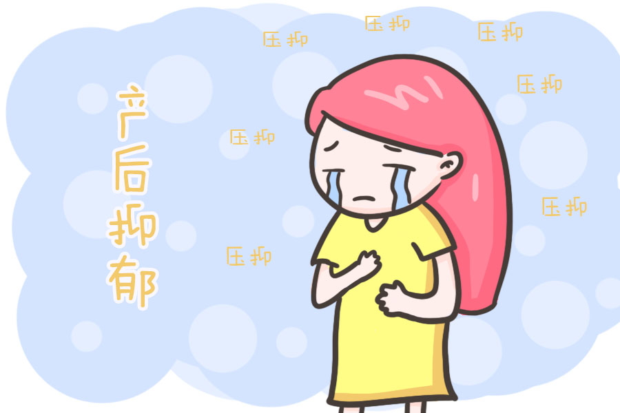 产后抑郁怎么办_产后抑郁的治疗_产后抑郁