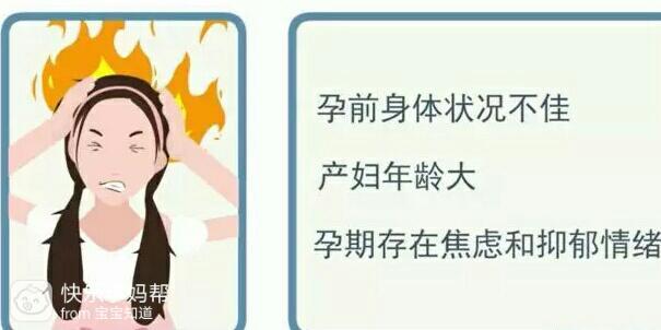 产后抑郁
