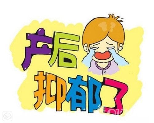 产后抑郁